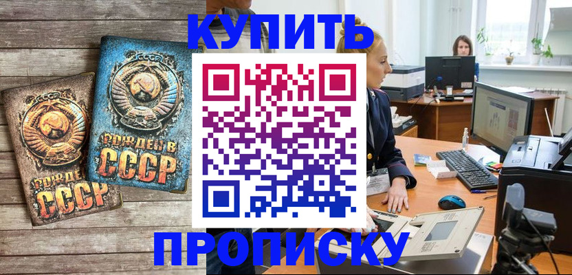 регистрация в Долинске