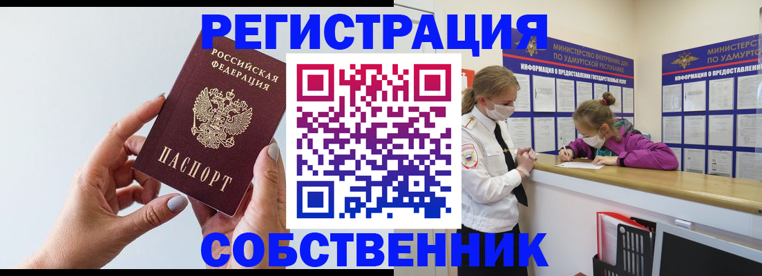 прописка для кредита в Долинске