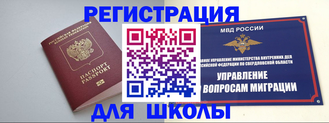 регистрация в Долинске