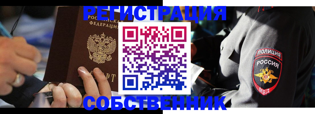 найти адрес прописки в Долинске