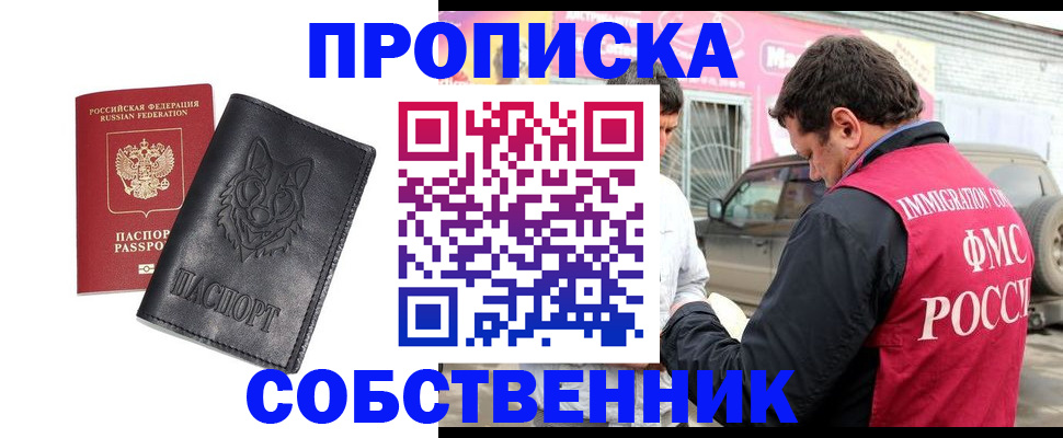 временная регистрация законно в Долинске
