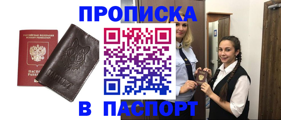 пропишу в квартире в Долинске