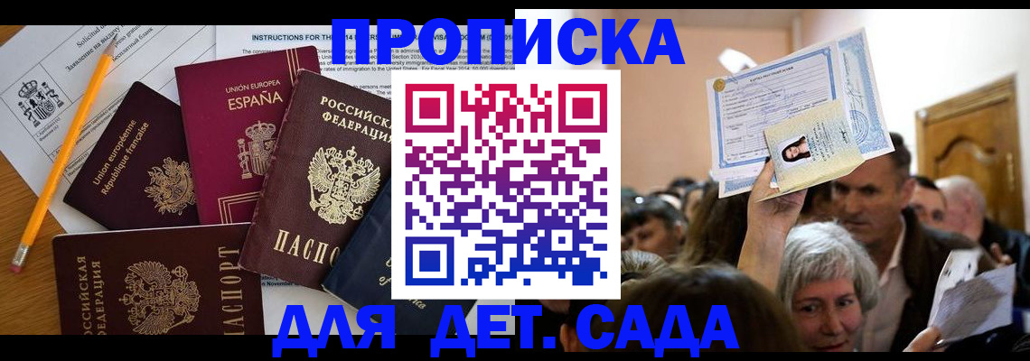временная регистрация купить в Долинске