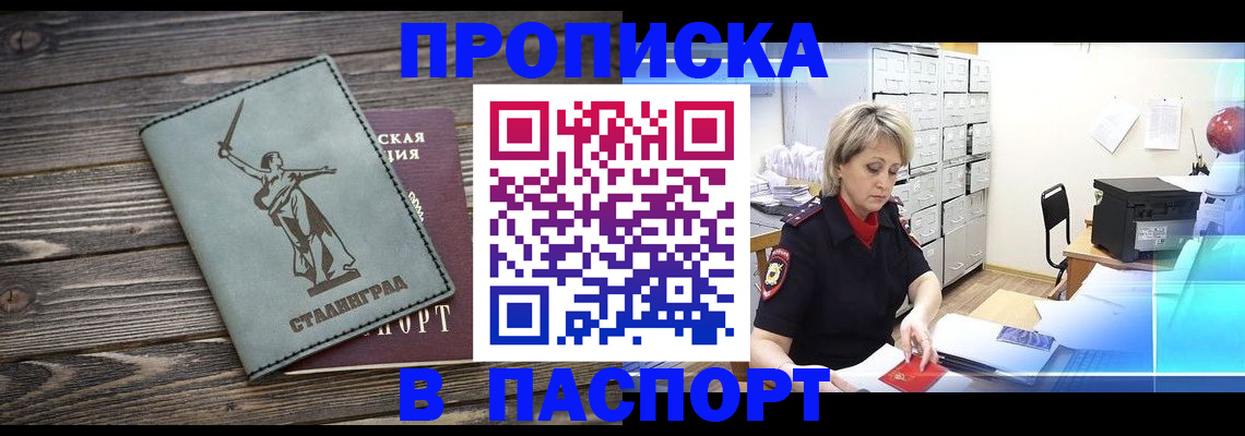 временная регистрация собственник в Долинске